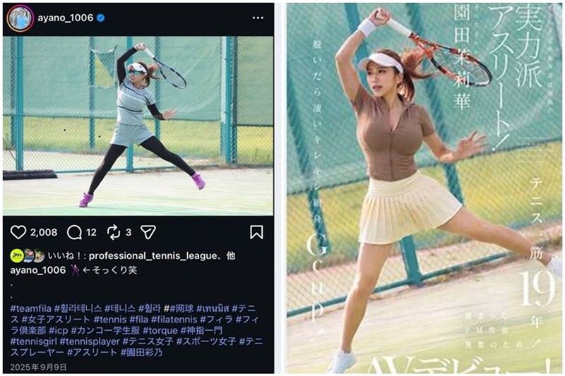 日本職業網球選手園田彩乃19日社群發文指控,有AV片商在未經許可下,把她的照片拿來加工變造成AV作品的封面。 (翻攝自園田彩乃X)