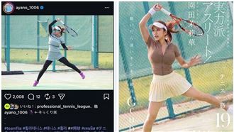 女選手腿開被盜圖P成AV封面　片商恐挨告