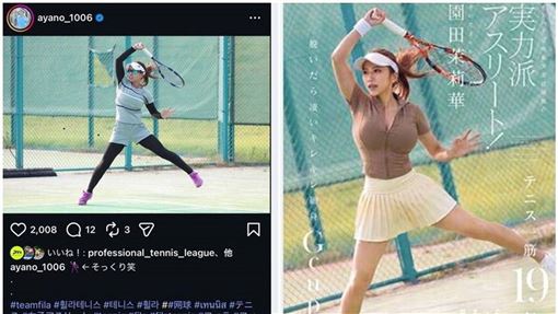 女選手腿開被盜圖P成AV封面　片商恐挨告