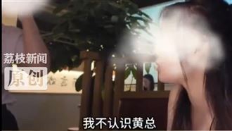 服務生：黃總邀妳去包廂　女網紅嚇到閃人