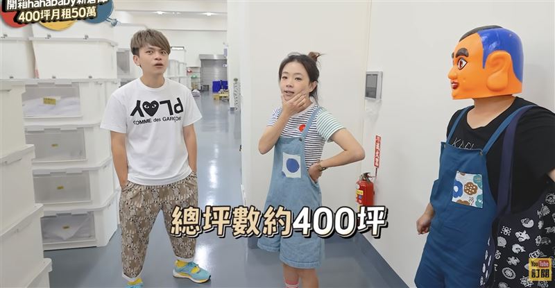 蔡阿嘎曾開箱Hahababy新倉庫。(圖/翻攝自蔡阿嘎Life YouTube)