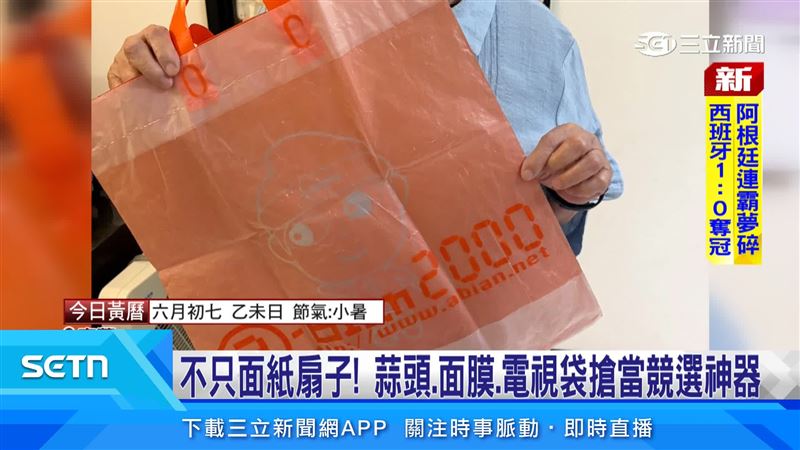 甚至2000年總統大選期間的提袋、至今竟還在使用,競選小物也成為參選人傳遞理念、拉近與選民距離的新方式