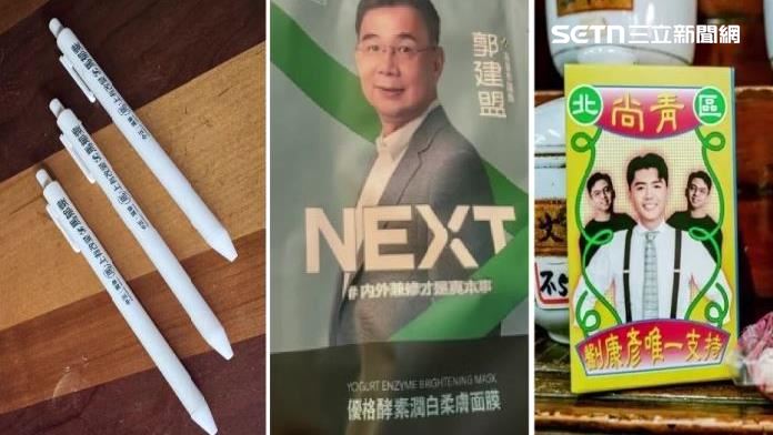 參選小物「接地氣」！蒜頭、面膜樣樣有