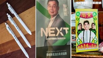 參選小物「接地氣」！蒜頭、面膜樣樣有