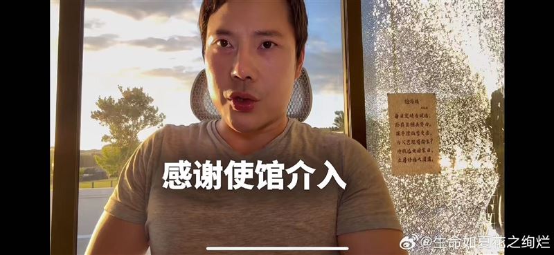 劉凱瀟移居紐西蘭後自封宗教領袖,捲入信徒死亡案件。。(圖/翻攝自微博)