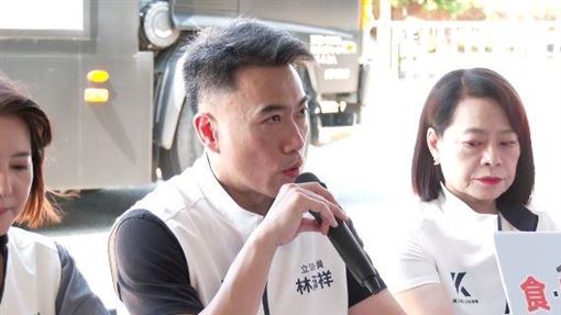林沛祥表示，提案有三大亮點包括要從源頭攔截，對於供應鏈的大型原料廠要求逐批檢驗等（圖／翻攝畫面）