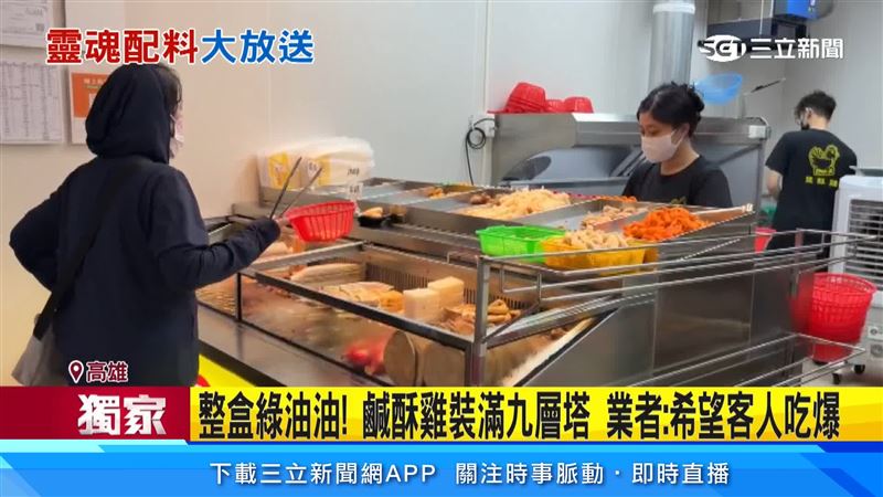 高雄鹹酥雞店九層塔、洋蔥等加好加滿,爆量配料成特色,讓配料控超滿足