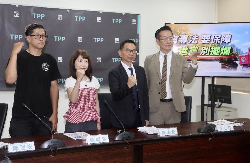 台灣民眾黨立法院黨團20日舉行記者會,黨團總召陳清龍(右2)、副總召王安祥(右)、立委陳昭姿(左2)、全國外送產業工會理事長陳昱安(左)出席,對於外送平台管理專法21日就要上路,要求行政部門儘速完成定型化契約等配套,保障外送員與消費者權益