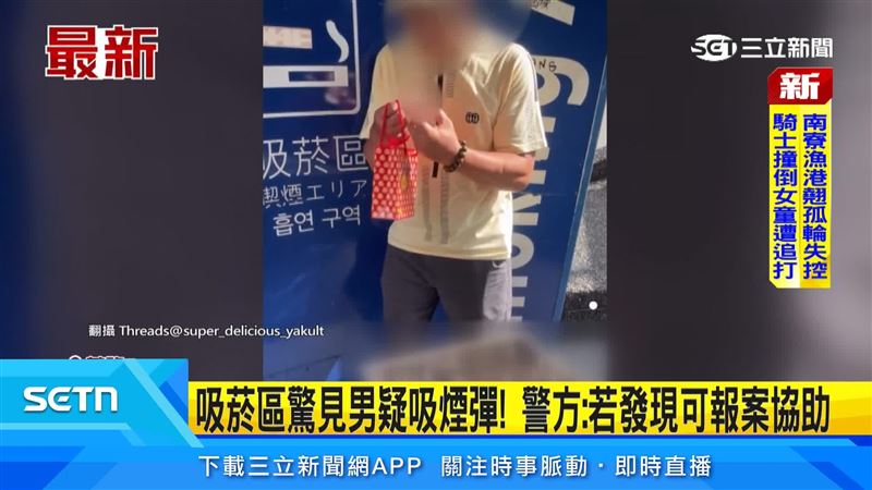 黃衣男子手上疑似拿者吸食器的物品,在吸菸區公然吸食依托咪酯。(圖/翻攝自Threads @super_delicious_yakult)