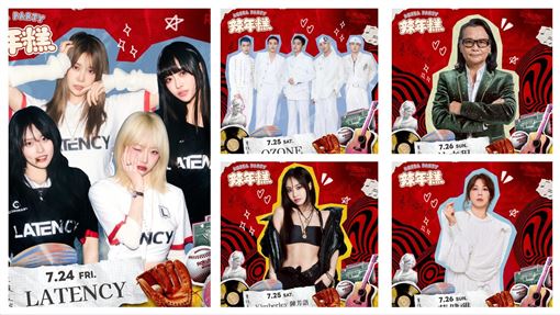 《辣年糕趴》再公布5組台、韓藝人表演名單。（圖／樂天桃猿球團提供） 