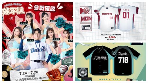 樂天桃猿今年《辣年糕趴》，韓職NC恐龍啦啦隊將來台。（圖／樂天桃猿球團提供）