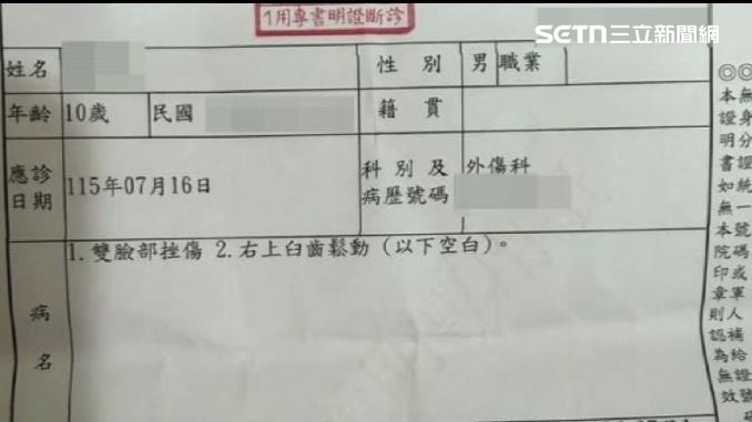 家長事後帶兒子去驗傷,除了臉部挫傷、也有臼齒鬆動