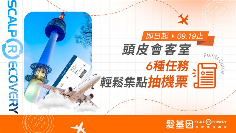 即日起加入官方LINE參與線上互動與集點,即有機會抽中一日店長活動資格及韓國來回機票。(圖/業者提供)