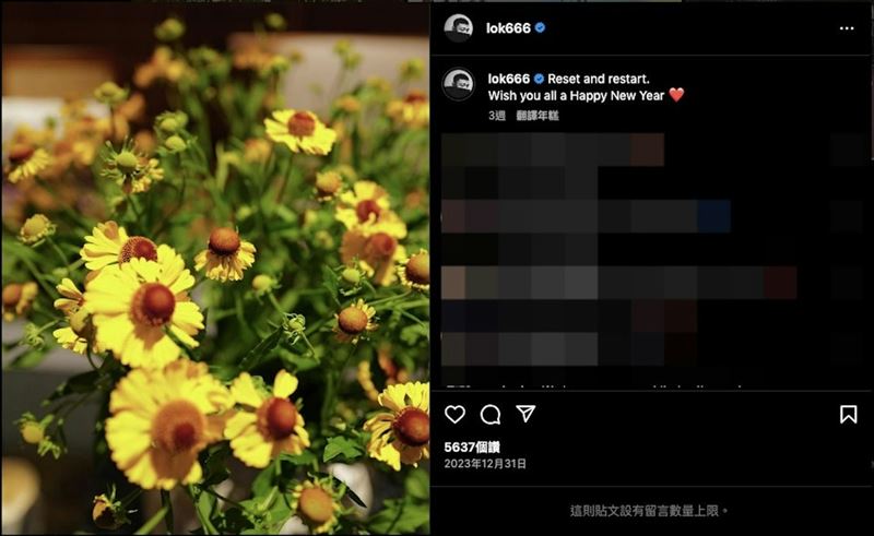 事實上過去余文樂與王棠云就有婚變跡象,他曾經在2023年清空IG。(圖/翻攝自IG @lok666)