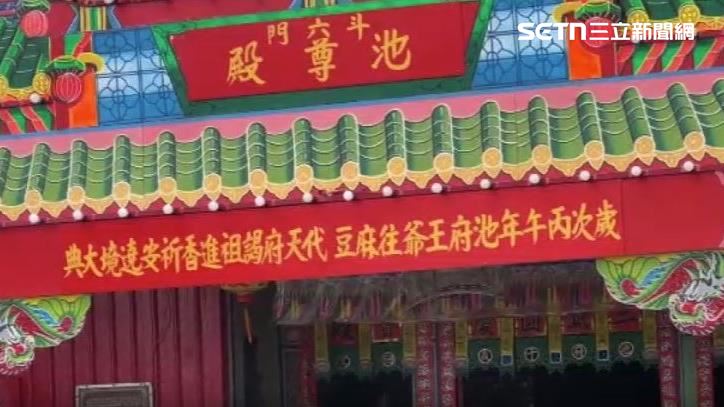 廟門上頭寫著神明前往麻豆代天府謁祖進香,疑似是發生衝突的活動