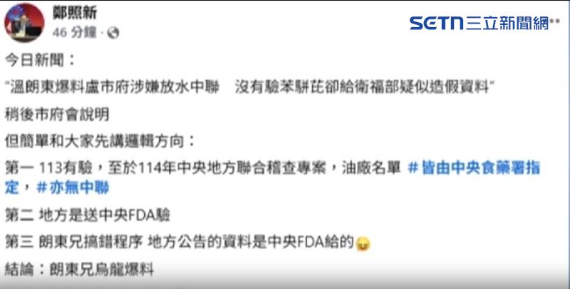 溫朗東踢爆台中市府8年來只抽驗1次中聯油品,鄭照新回應