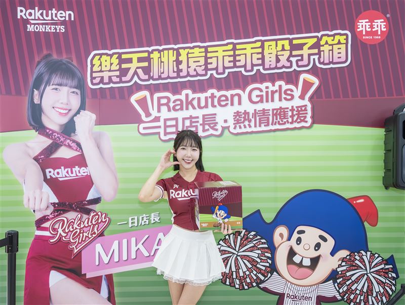 MIKA手捧「樂天桃猿乖乖骰子箱」,笑稱這是樂天最佳的應援道具。(圖/乖乖提供)