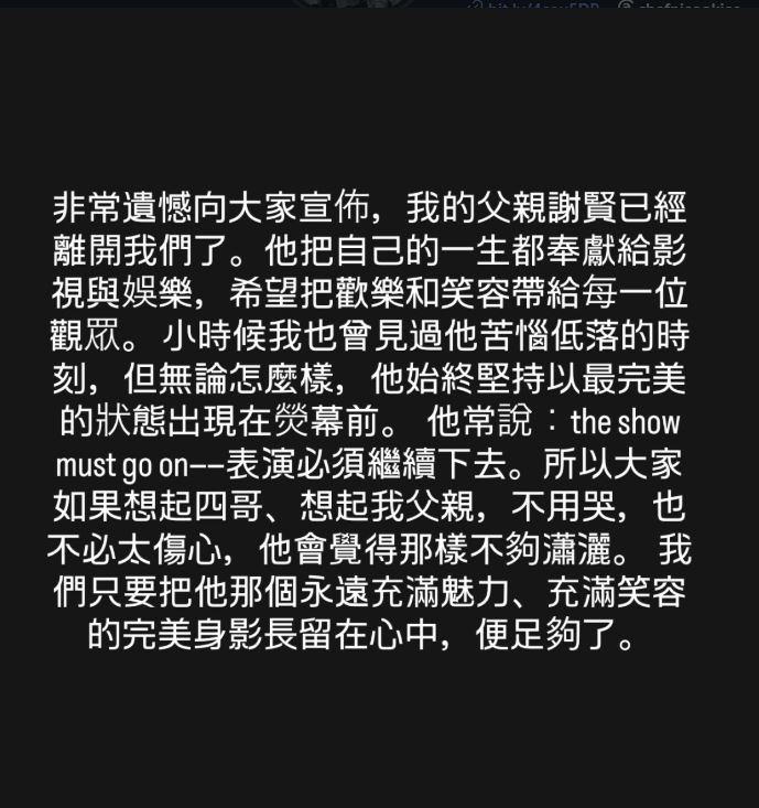 謝霆鋒追憶父親謝賢。(圖/翻攝自IG @chefnicookies)