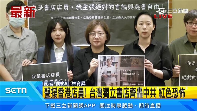 台灣獨立書店聲援香港店員