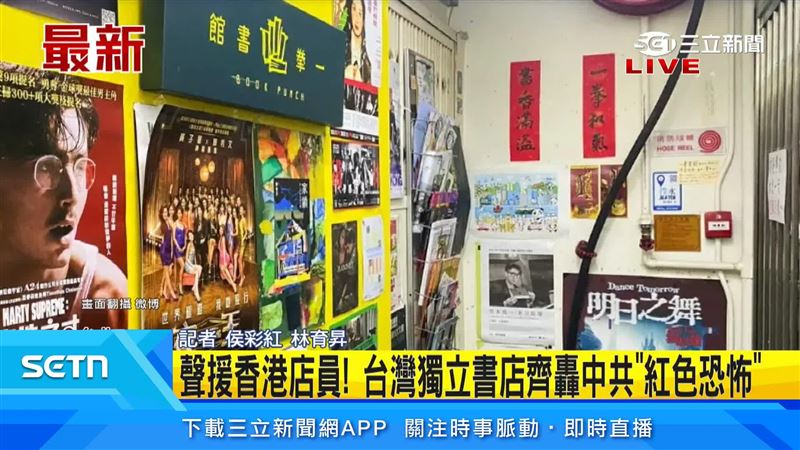 香港「獨立書店」店員,因為販售台灣書籍遭香港警方逮捕。(圖/翻攝自微博)