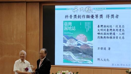 《臺灣濕地誌》獲華人奧斯卡科普界大獎