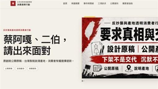 網發連署喊話Hahababy　要求公開設計原稿