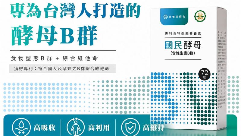 高劑量B群比較好？江欣樺營養師揭3大關鍵