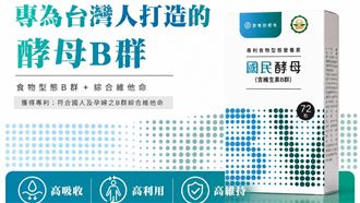 高劑量B群比較好？江欣樺營養師揭3大關鍵