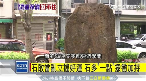 路口常見神祕鎮煞「石敢當」原來是人名？