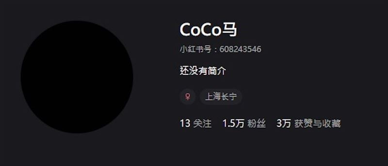 謝賢離世享壽89歲,與他交往12年的小49歲上海前女友Coco,將社群平台頭像轉為黑色以致哀。(圖/翻攝自Coco小紅書)