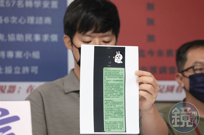 受害幼童的家長痛批幼兒園陳姓負責人卸責,出事後訊息不讀不回。(圖/鏡週刊提供)