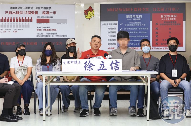 台北市議員徐立信(紅衣者)15日與家長召開記者會,控訴幼兒園老師集體凌虐幼童。(圖/鏡週刊提供)