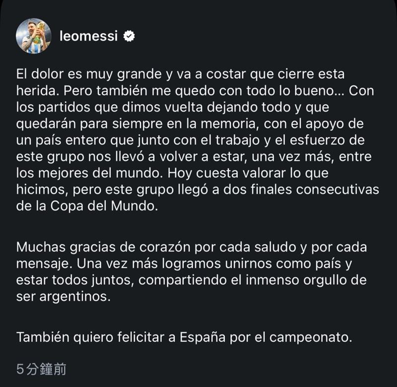 梅西連霸夢碎後首吐心聲,一句話讓無數球迷忍不住哭了出來。(圖/翻攝自IG @leomessi)