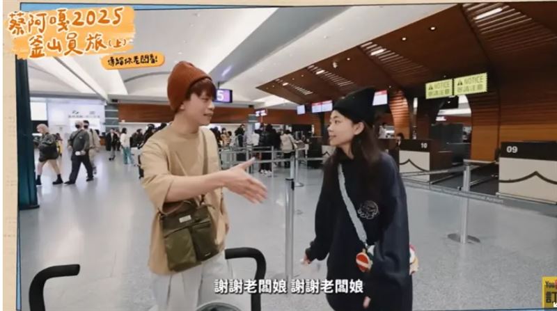 二伯抄襲風波延燒　蔡阿嘎昔喊千億老闆娘