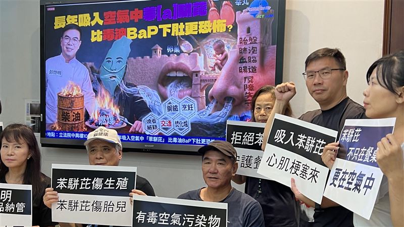 空氣苯駢芘沒得躲！民團轟環境部無監測