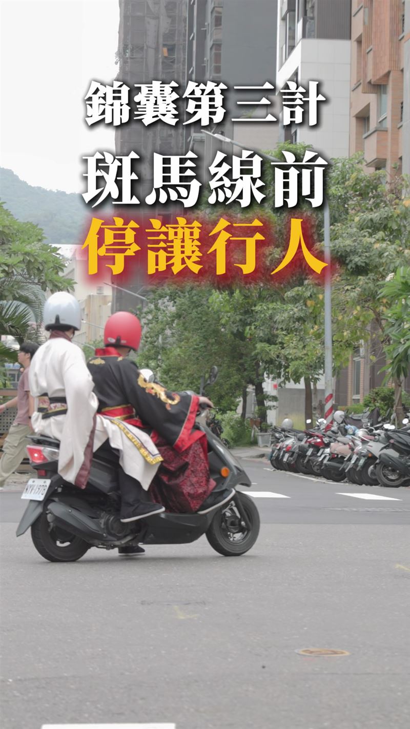 高推三國穿越短影音宣導交通安全,諸葛亮獻策機車左轉「慢、看、讓」。(圖/高雄市政府提供)