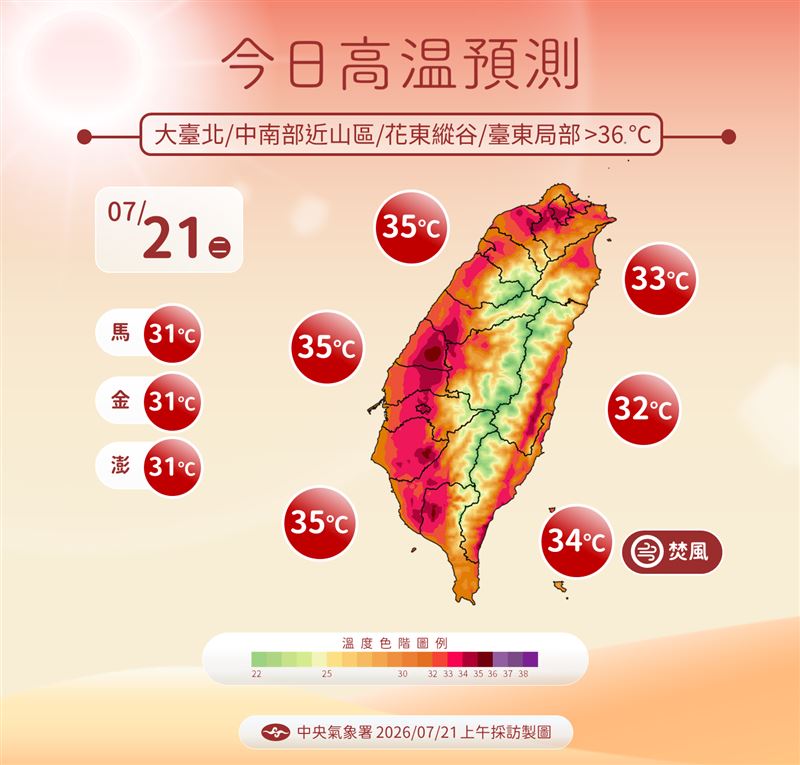 今日天氣仍高溫炎熱。(圖/氣象署)