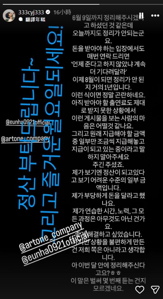 榮宰發文指控欠薪。(圖/翻攝自IG)