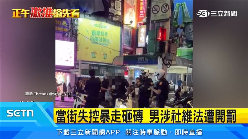 警方調閱監視器後發現,現場根本沒有街頭藝人,阿北說詞前後矛盾,暴走砸磚,所幸事發當下沒有人員受傷。(圖/翻攝自Threads @yrnn._8112)