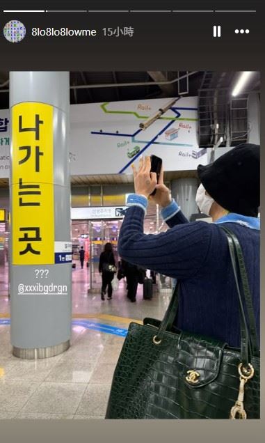畫面中可見,GD開心拿起手機拍攝車站出口指示牌。(圖/翻攝自權志龍IG)