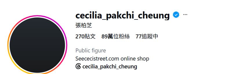 張柏芝的社群帳號大頭照全數換成黑色。(圖/翻攝自IG)