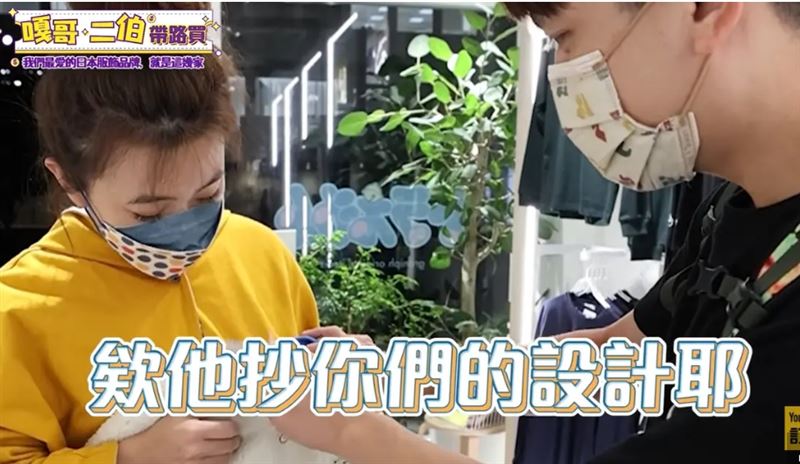 二伯(左)爆出抄襲爭議後,被翻出曾與蔡阿嘎(右)到他牌店控抄襲HAHABABY。(圖/翻攝自YouTube)