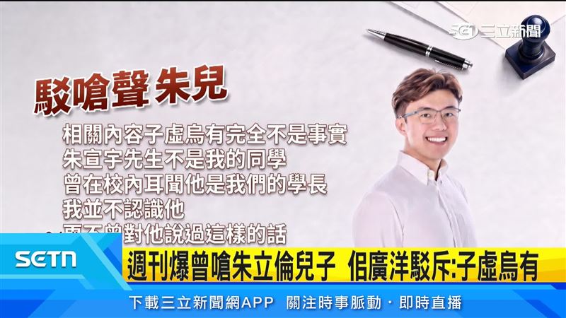 佀廣洋發聲明回應,完全不是事實、子虛烏有