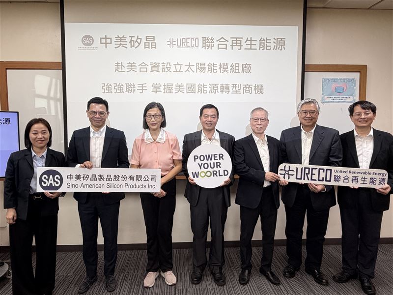 台灣綠能產業傳出重大合作喜訊!太陽能大廠中美矽晶(5483)與聯合再生能源(3576)今(21)日聯合宣布,雙方將攜手在美國成立合資公司,共同投資興建太陽能模組工廠,總投資金額約4,000萬美元(約新台幣12.91億元),規劃年產能達1GW,鎖定美國市場布局,掌握當地能源轉型與在地製造帶來的龐大商機。 (圖/中美矽晶提供)