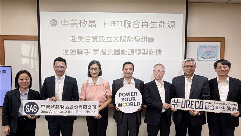 台廠強強聯手！中美晶攜聯合再生赴美設廠