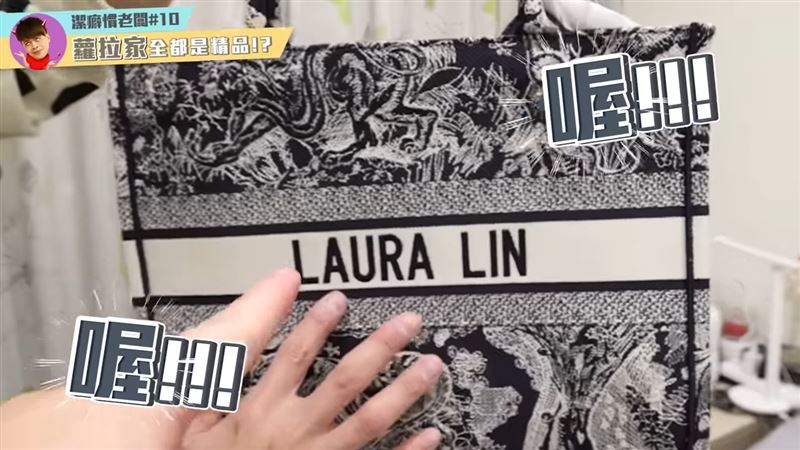 蘿拉13萬精品包上頭繡有她的英文名字。(圖/翻攝自蔡阿嘎YouTube)