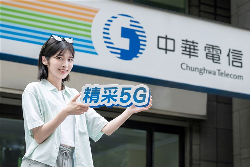 中華電信推出「暢玩樂園 精采一夏」活動。(圖/品牌業者提供)