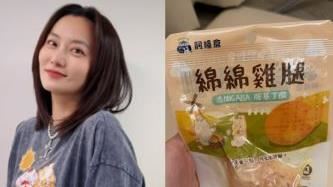 網購外送鬧烏龍　趙小僑誤買寵物零食回家