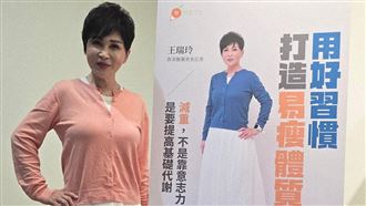 控知名日牌疑遭copy　王瑞玲親飛一趟發聲