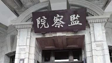 運動部霸凌案調查有6瑕疵　監院說話了